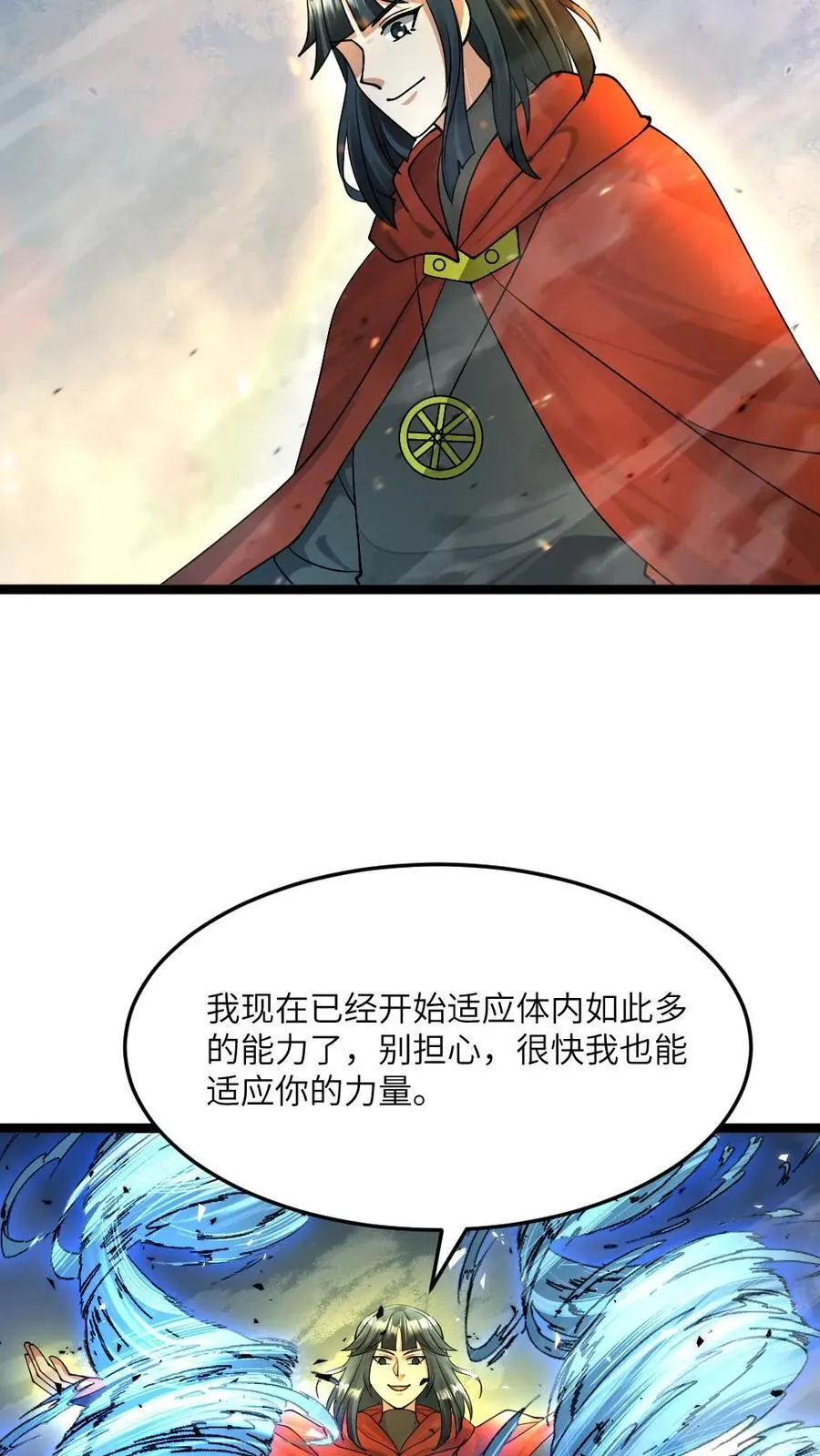 第459话 留了一手23