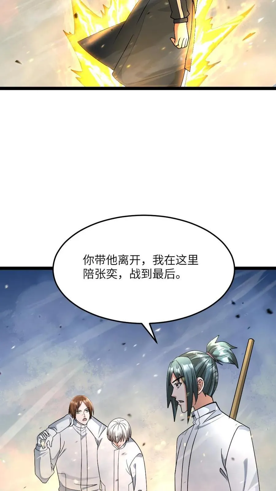 第459话 留了一手17