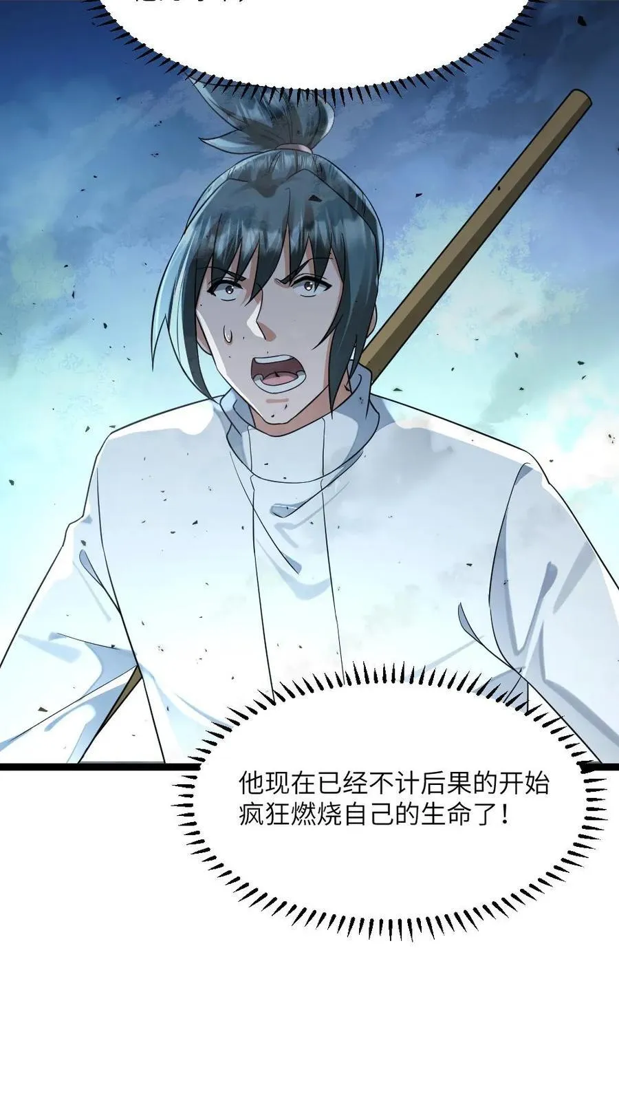 第458话 伊普西隆对伊普西隆17