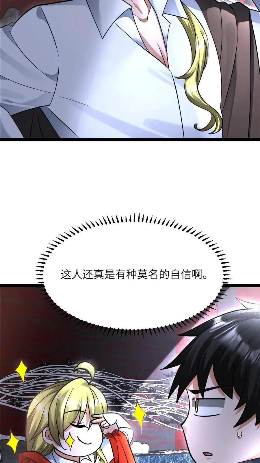 第486话 傲慢的家伙7