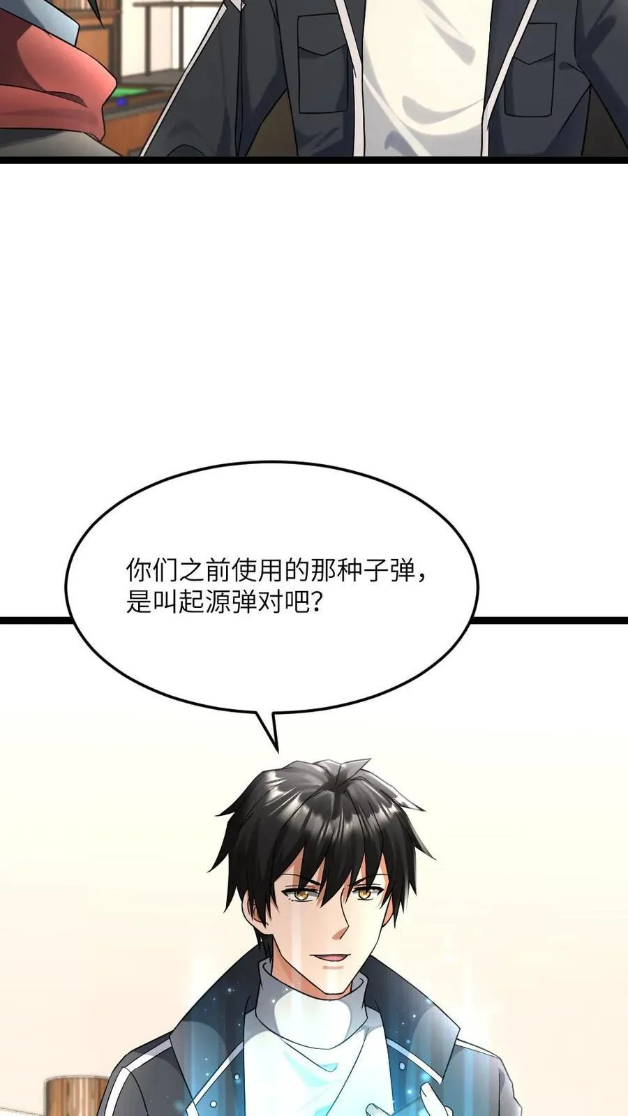 第472话 达成共识13