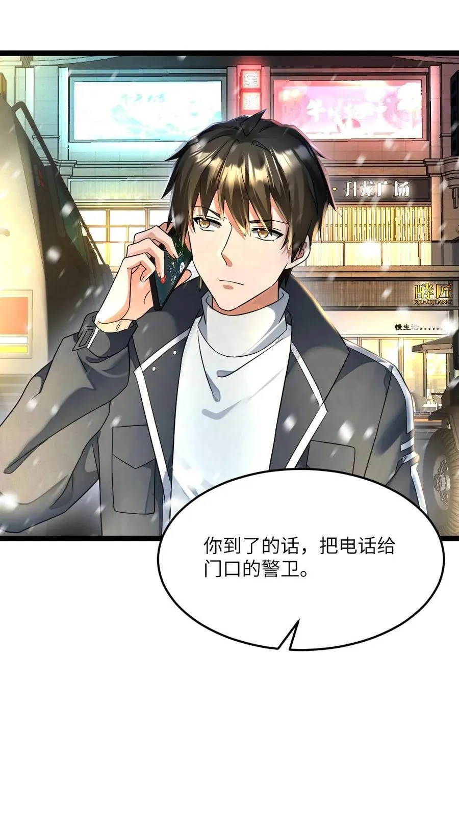 第485话 邓神通17