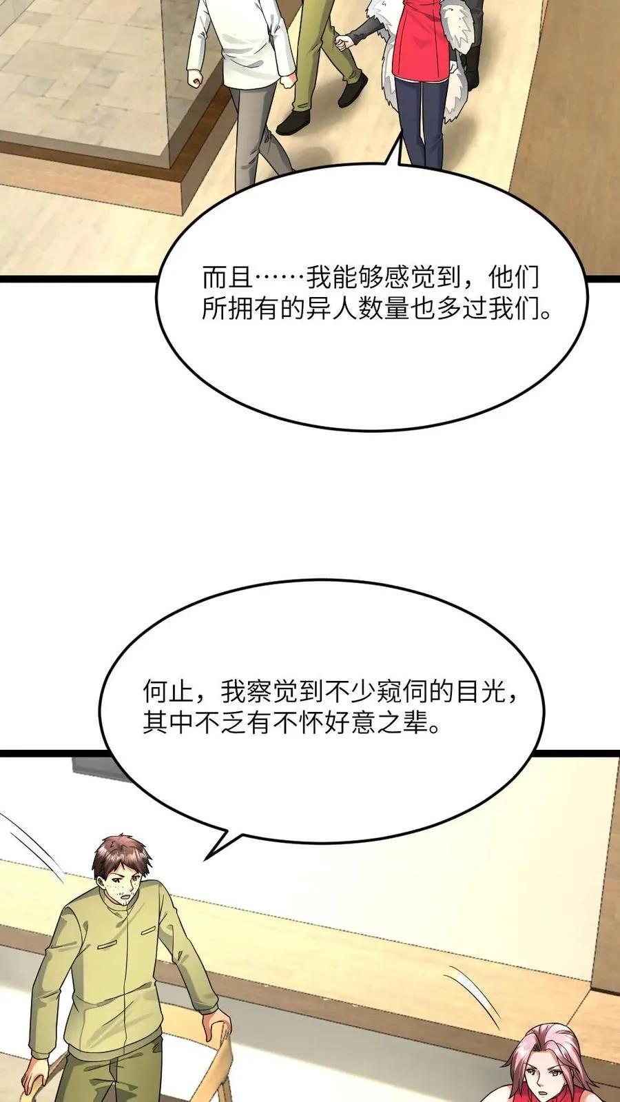 第484话 探路7