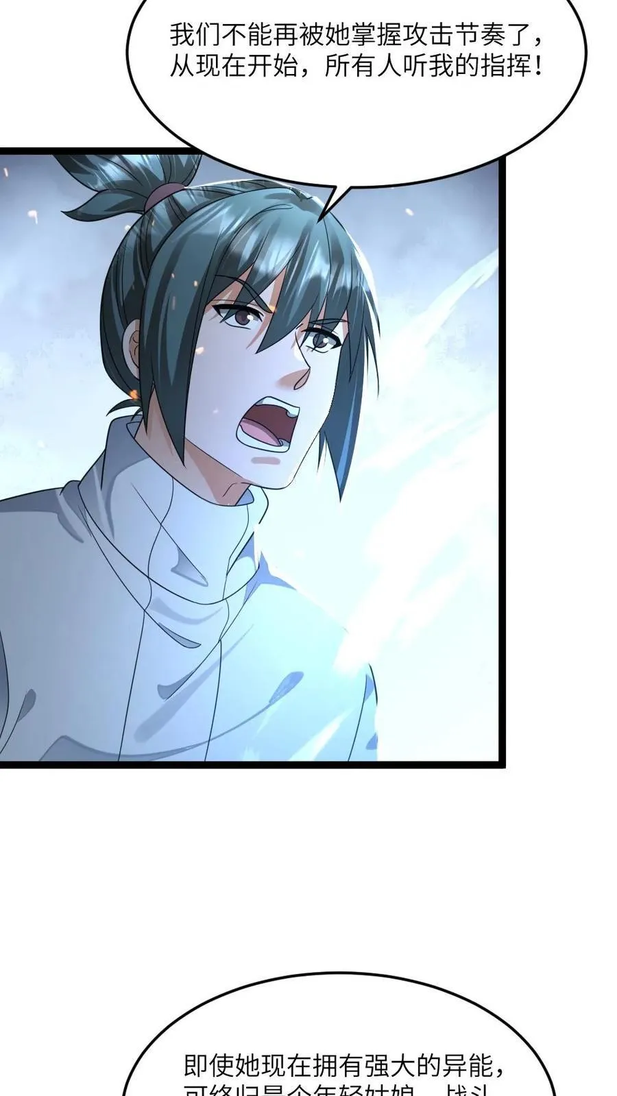 第455话 破绽13