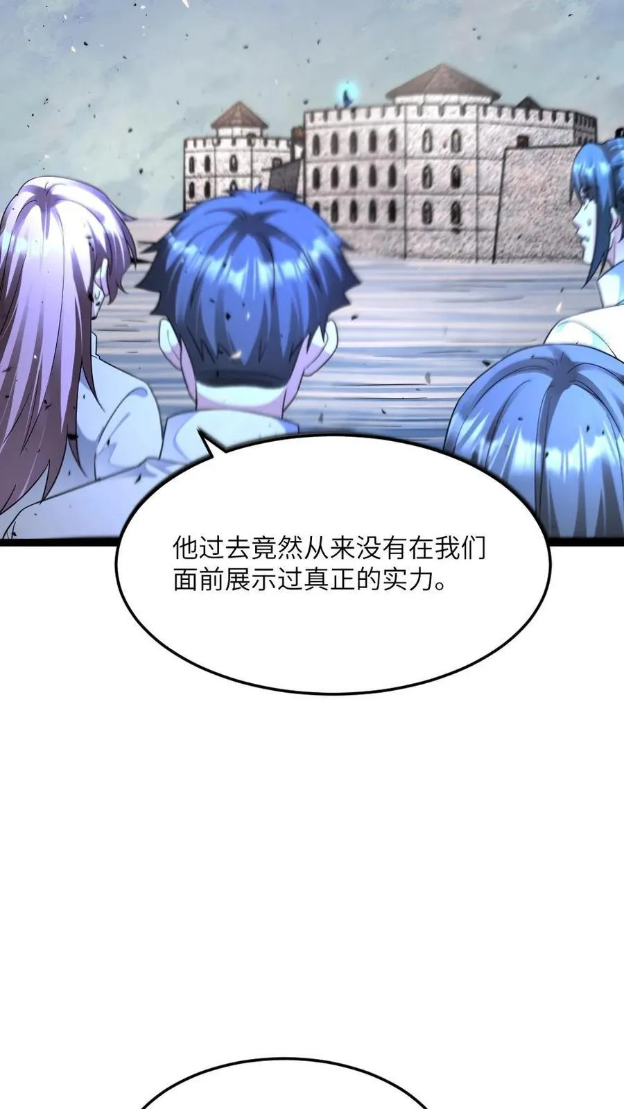 第460话 比拼瞳术15