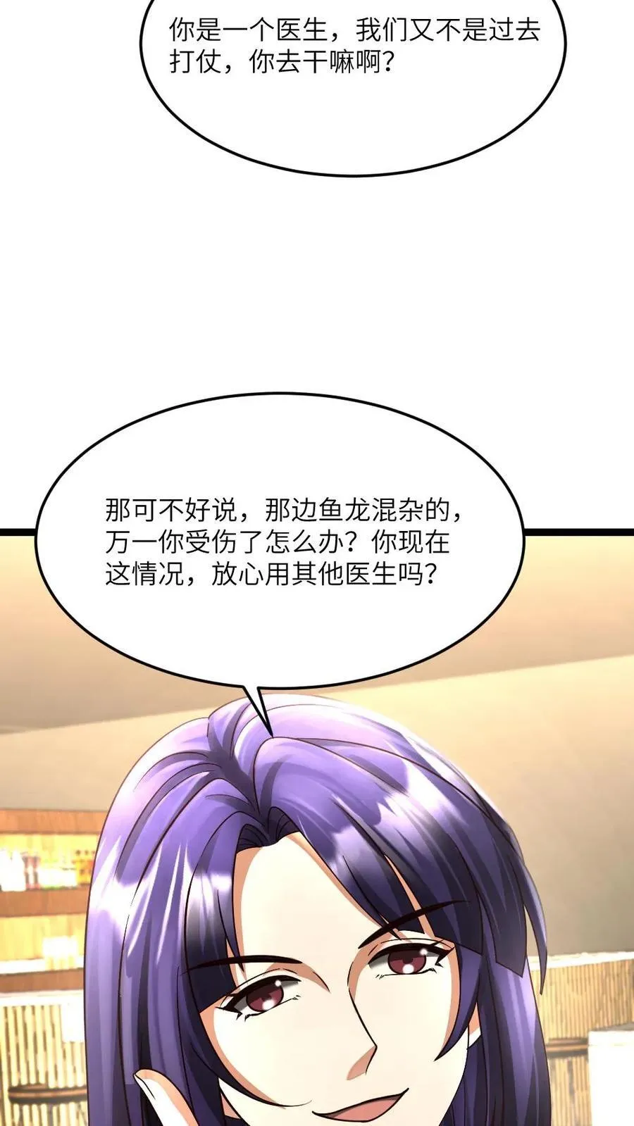 第479话 去江南大区27