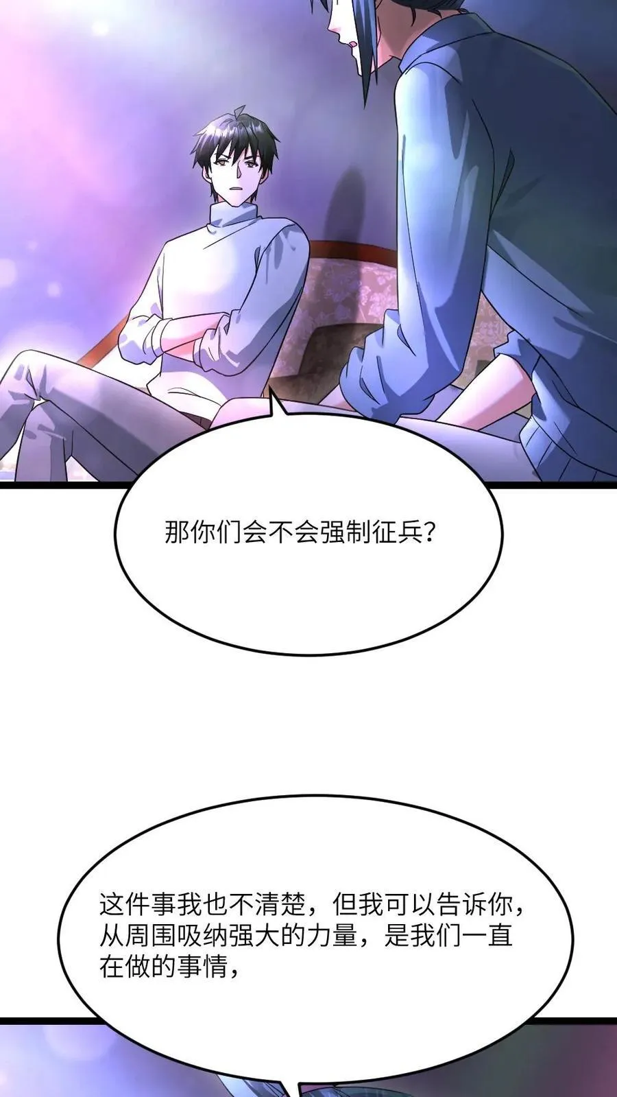 第488话 征召17