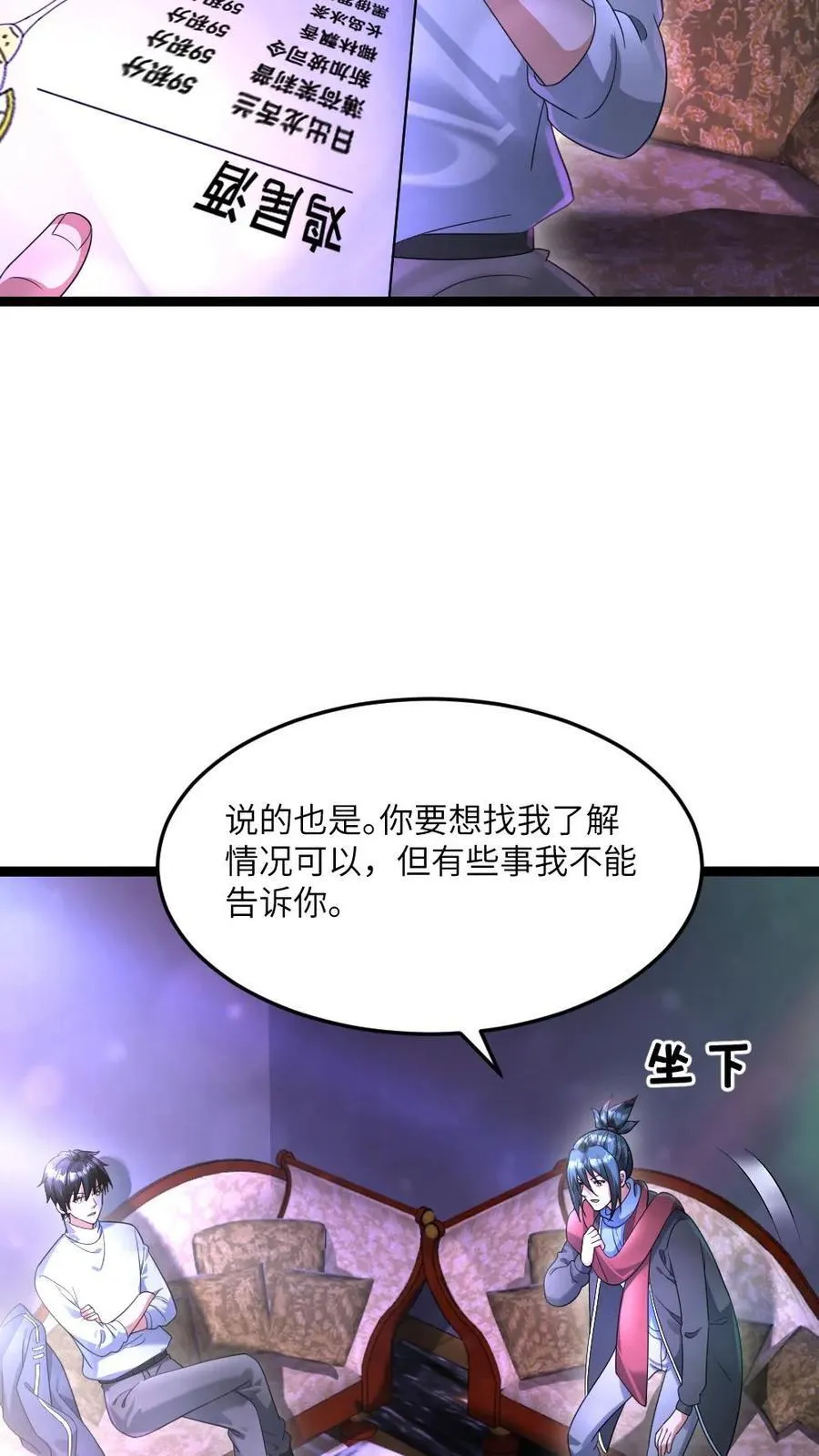 第488话 征召13