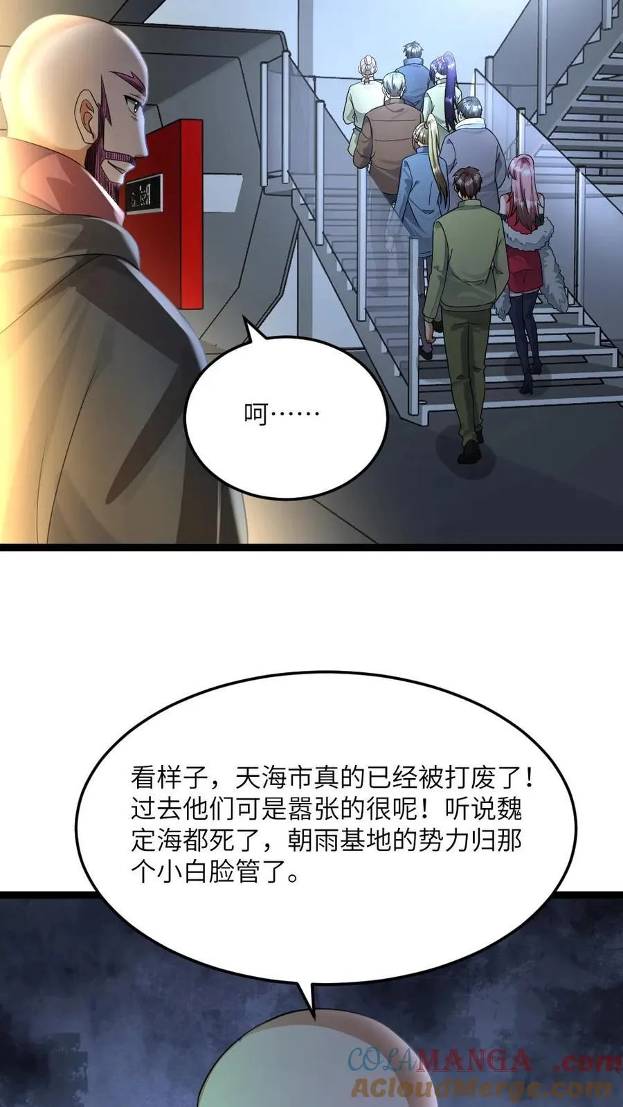 第482话 卧虎藏龙的车厢22