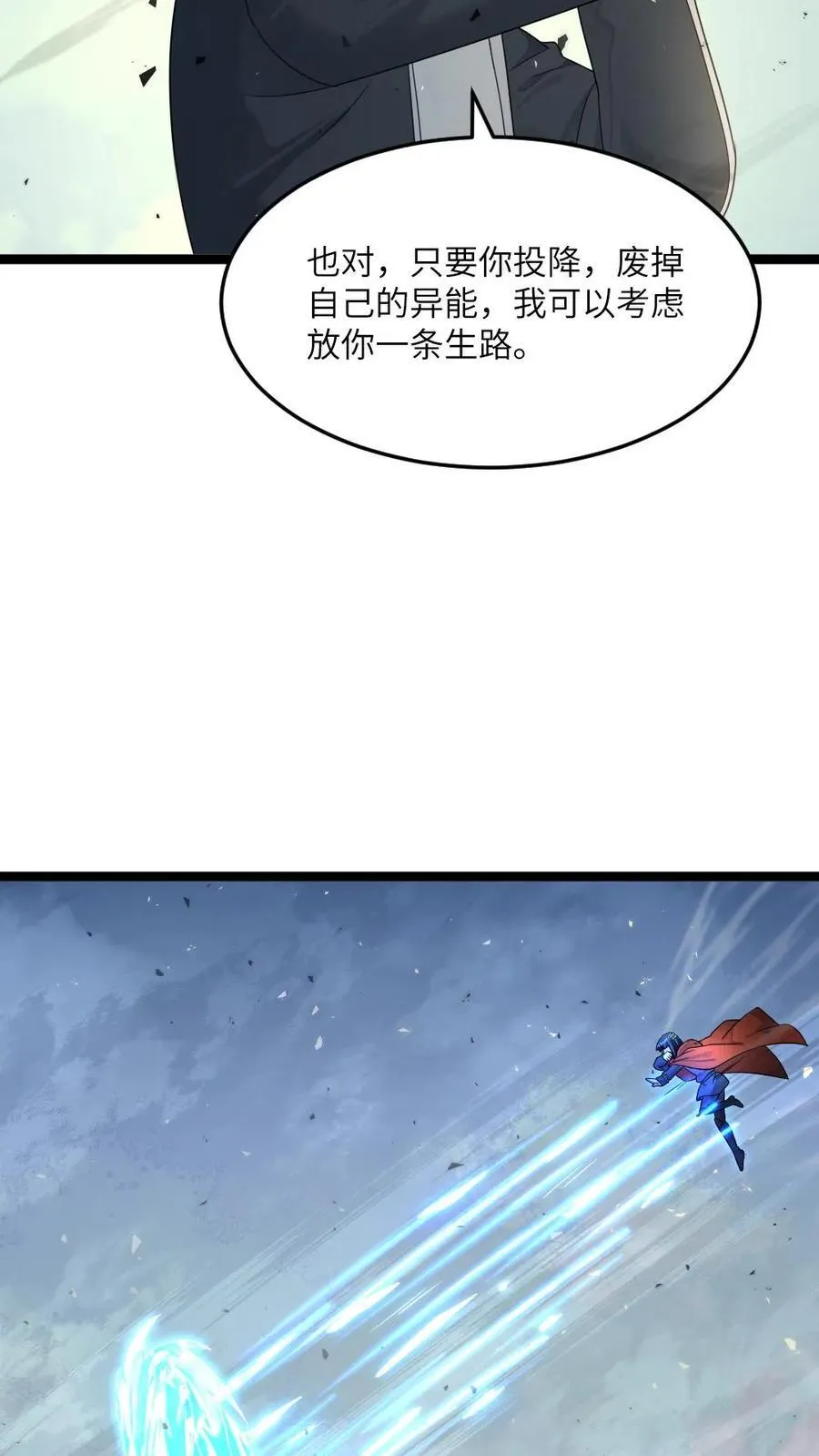 第464话 原空夜逃走5