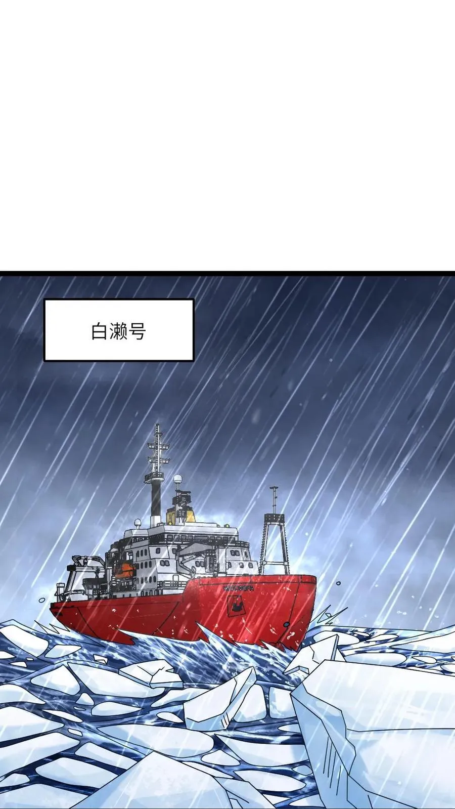 第473话 新的危机悄悄降临1