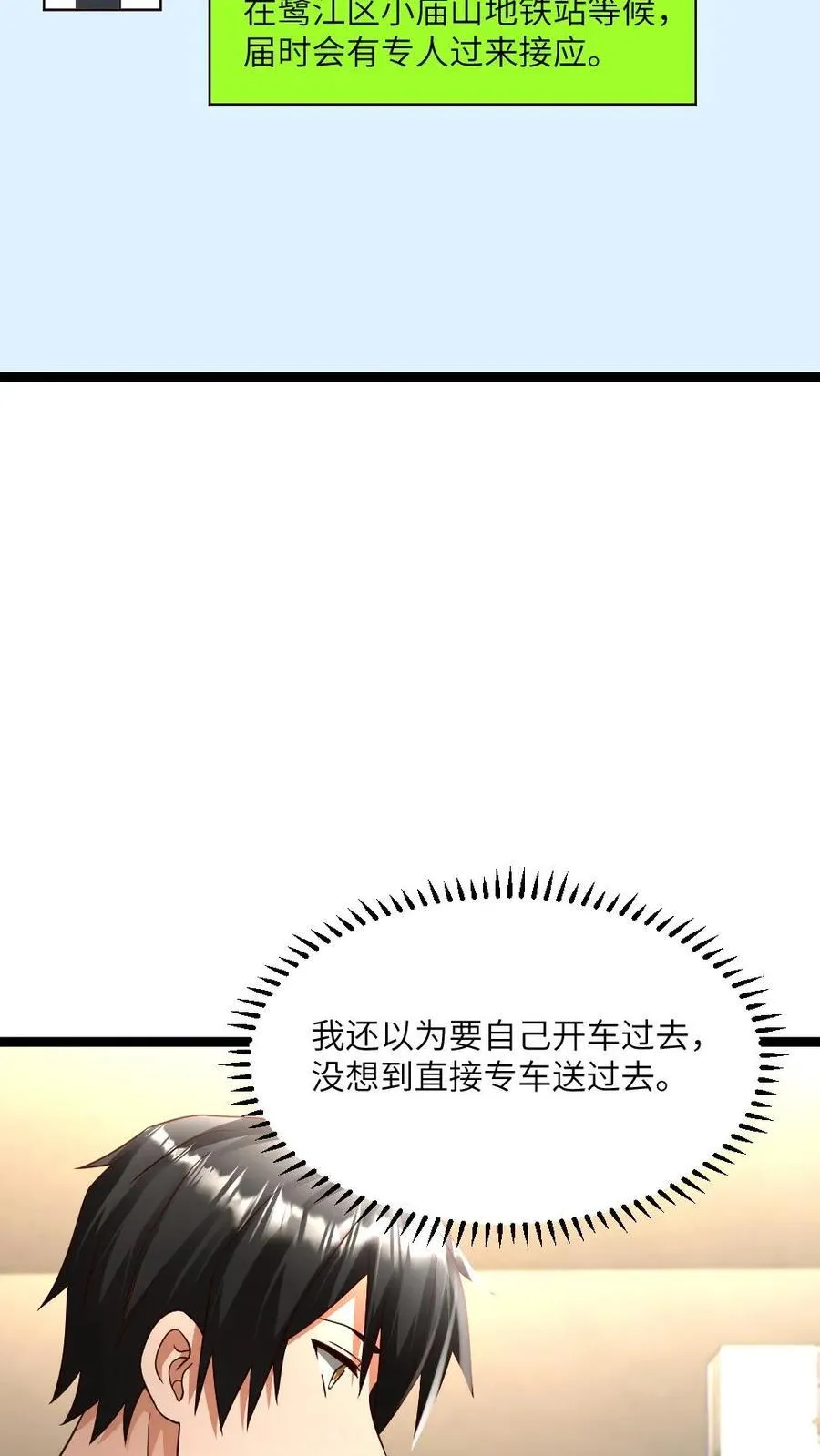 第480话 出发15