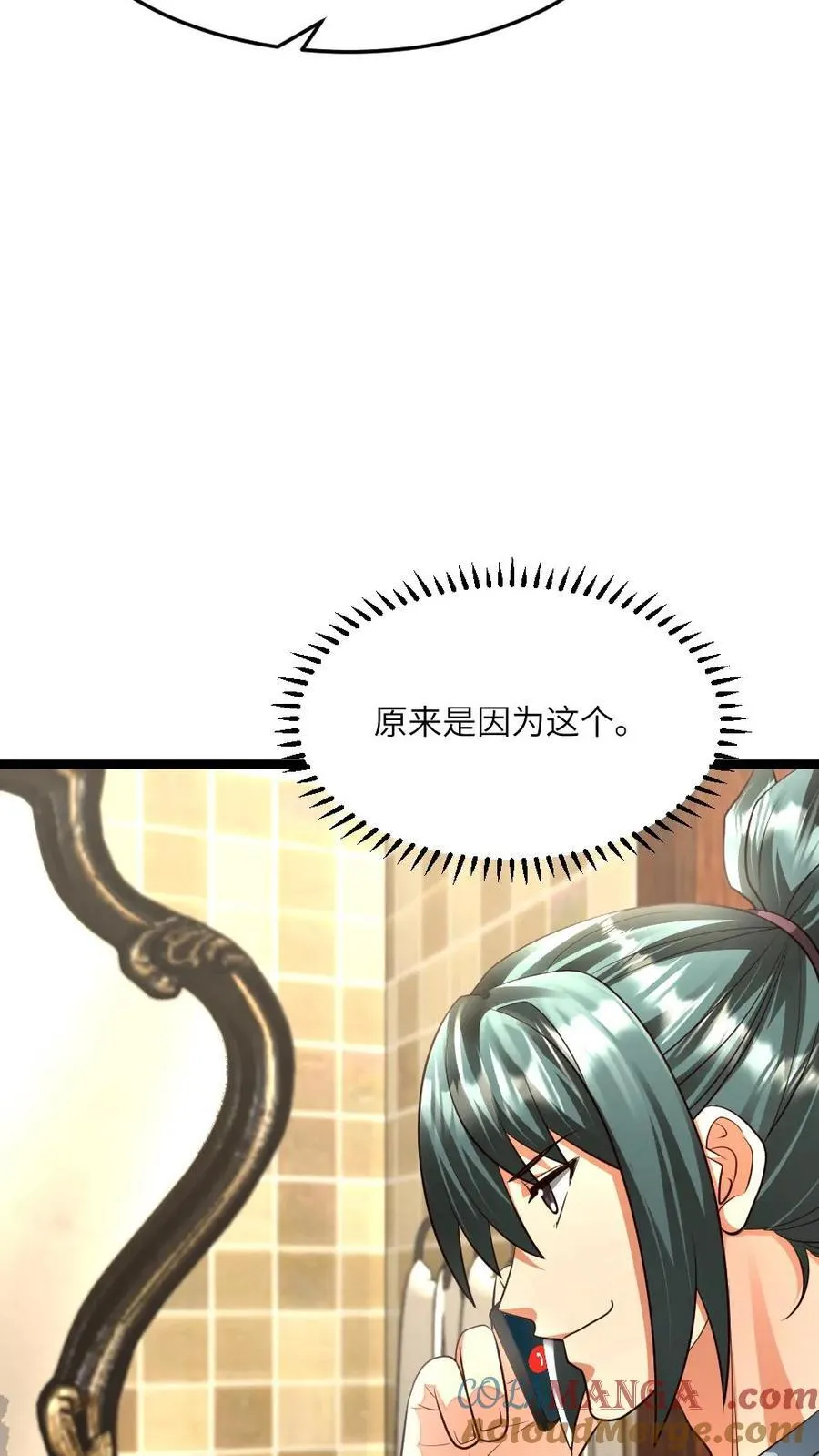 第479话 去江南大区12