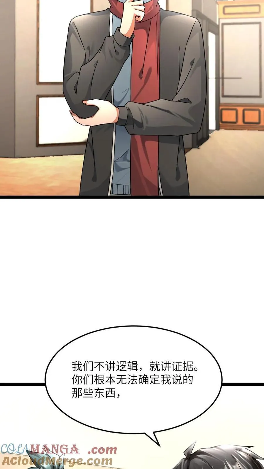 第472话 达成共识6