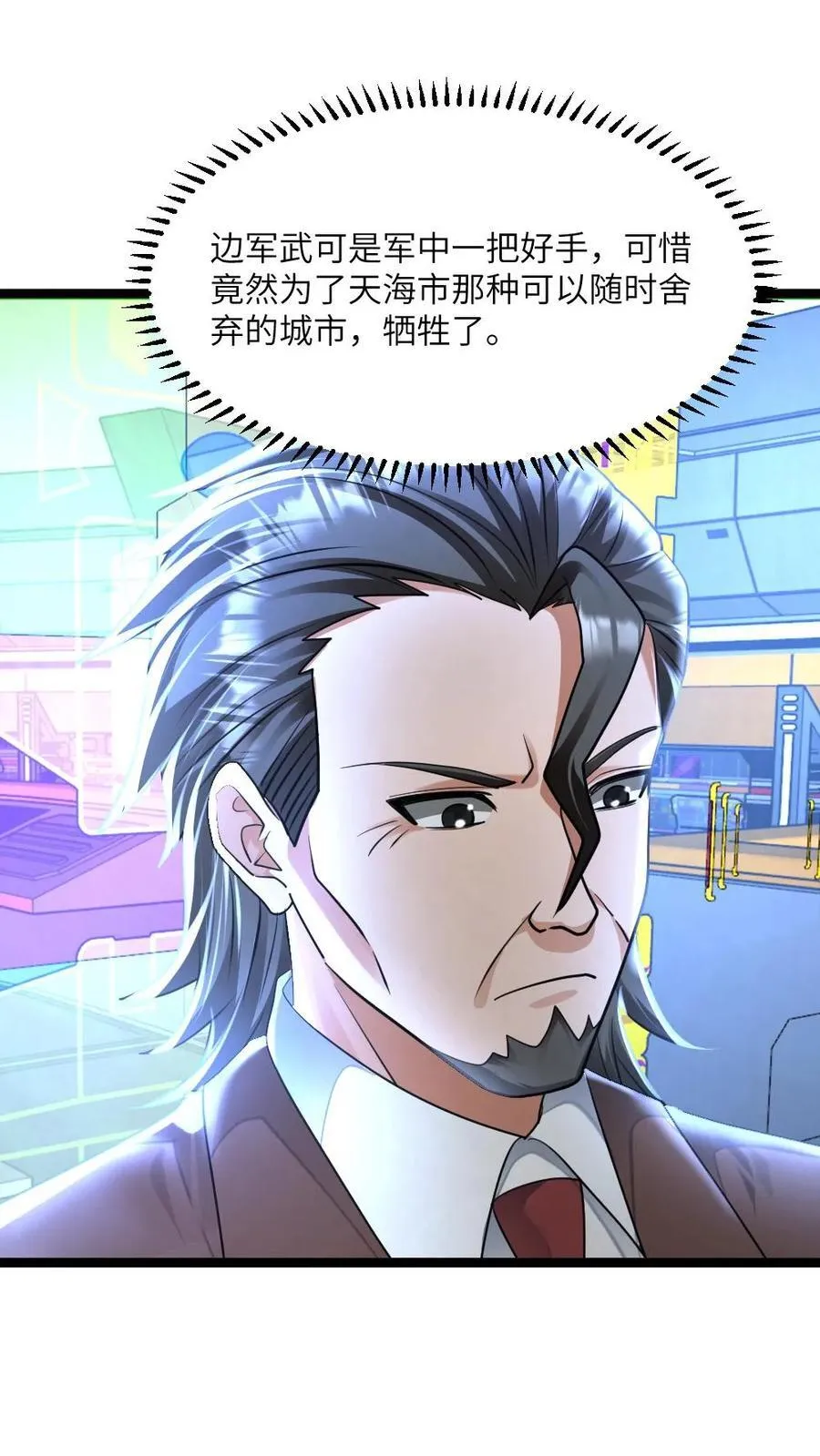 第473话 新的危机悄悄降临21