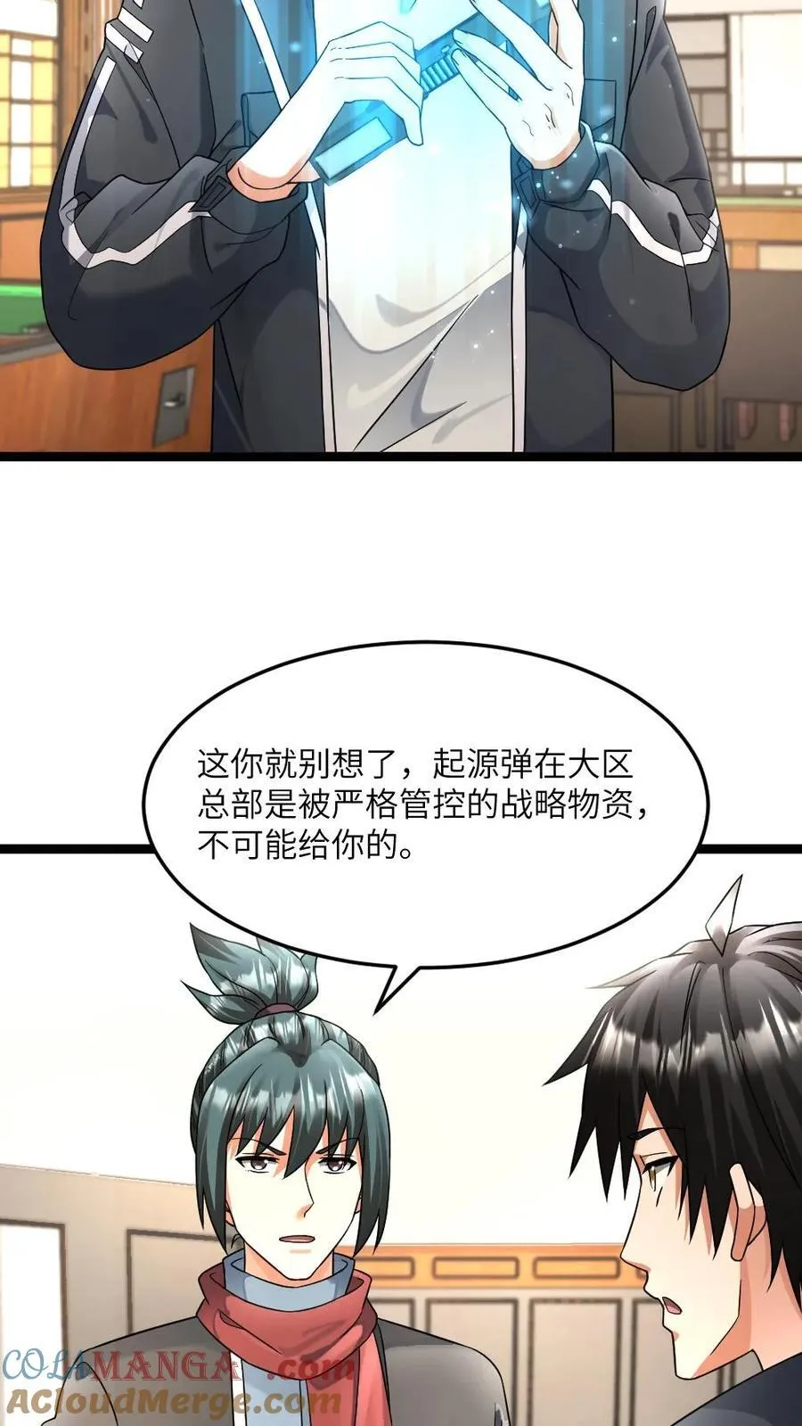 第472话 达成共识14