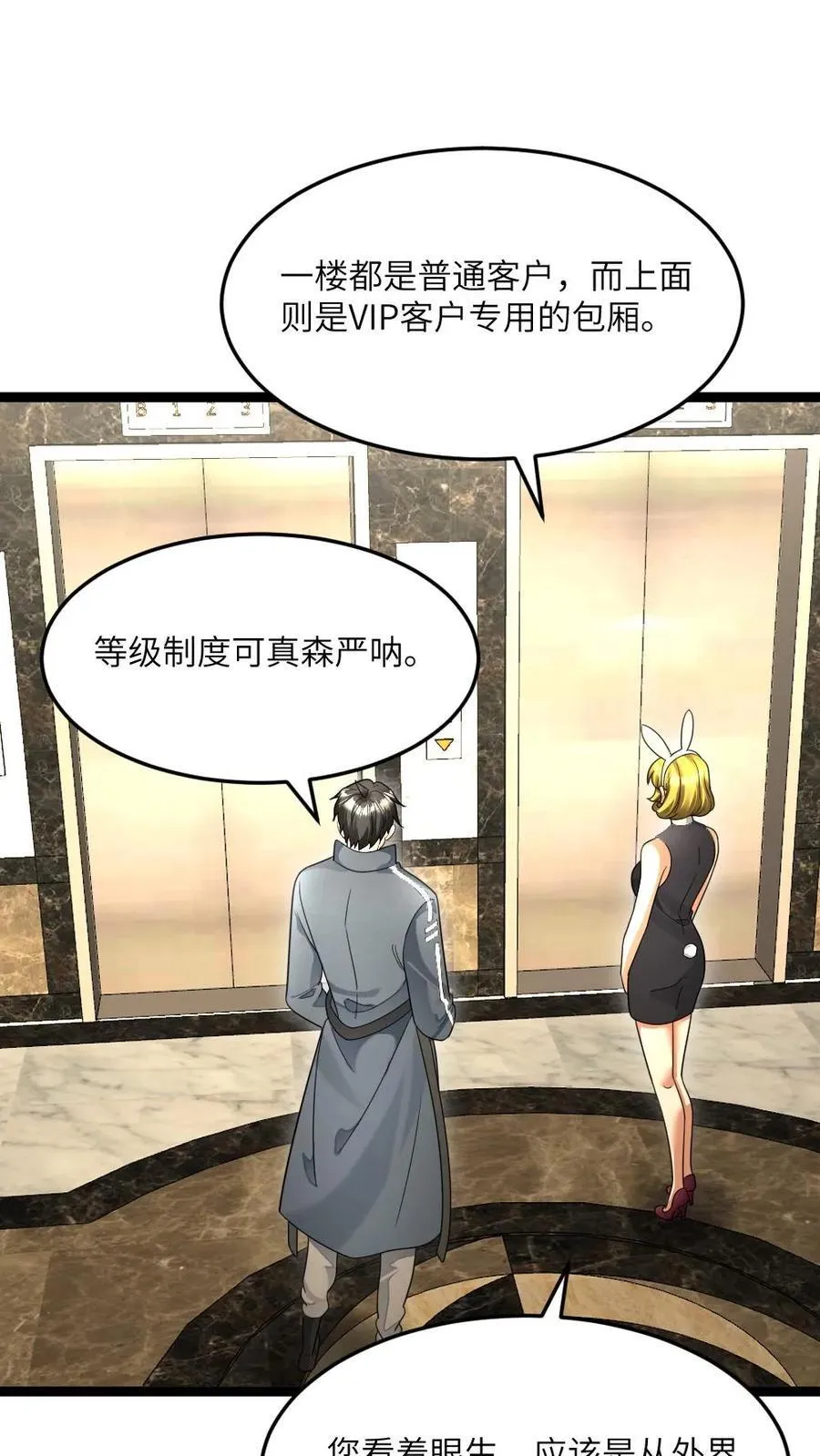 第485话 邓神通23