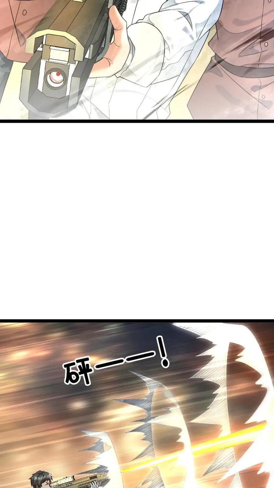第455话 破绽5