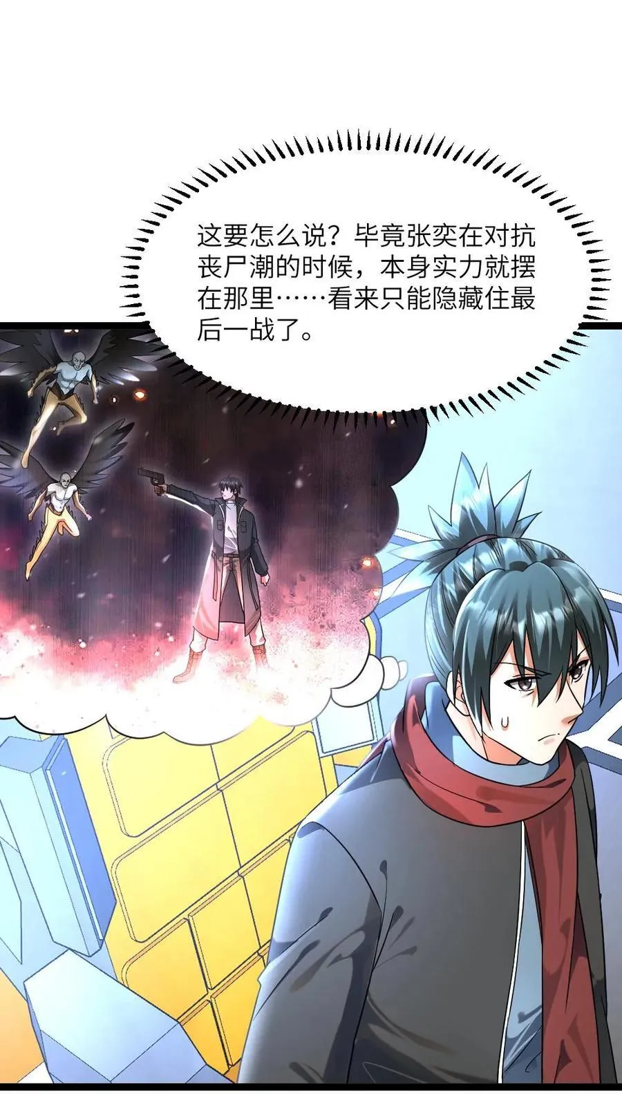 第474话 召集令1