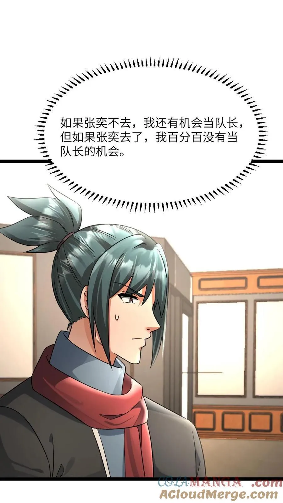 第471话 蛊惑22