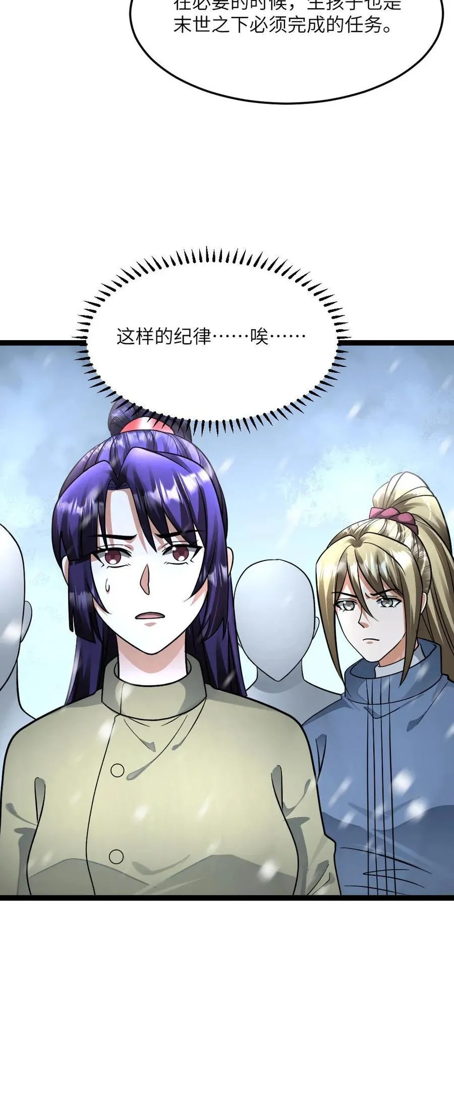 第483话 暴雪城27