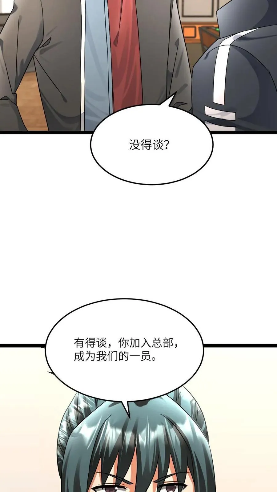 第472话 达成共识15