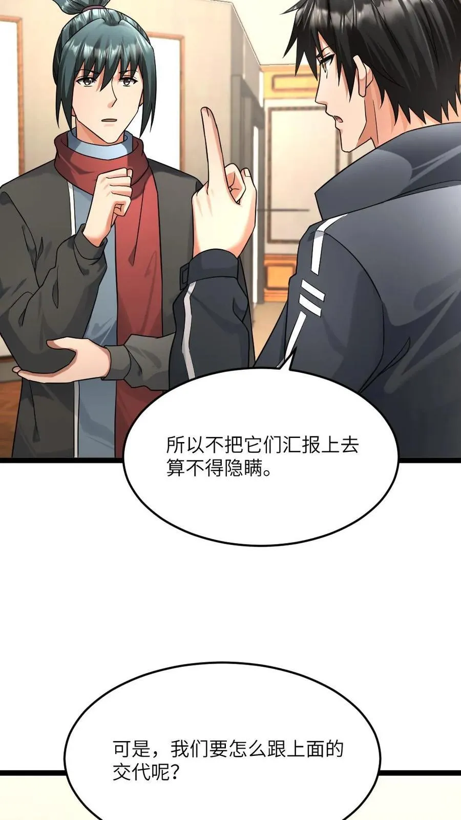 第472话 达成共识7