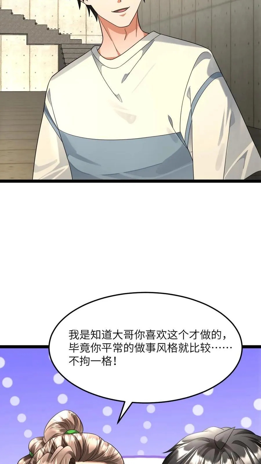 第478话 装备全面升级5