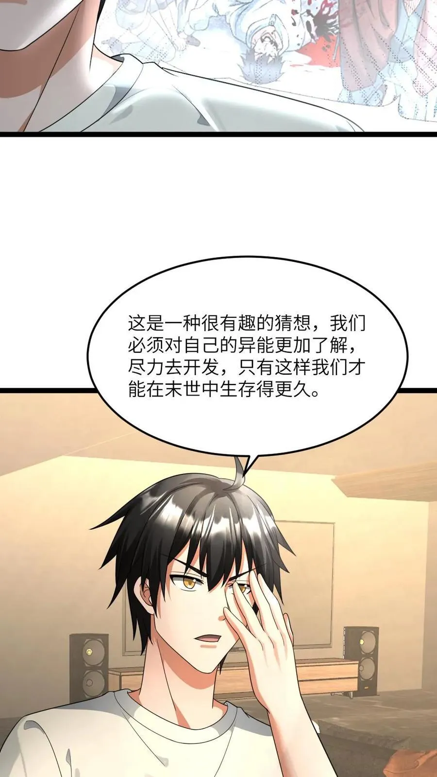 第477话 复刻起源弹13