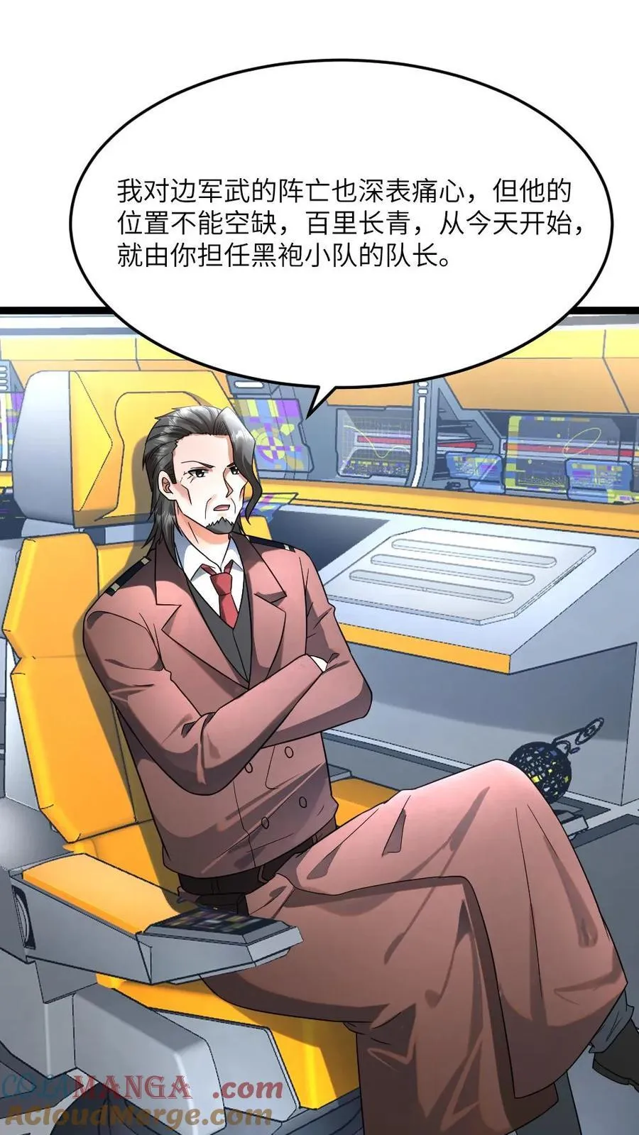 第474话 召集令8
