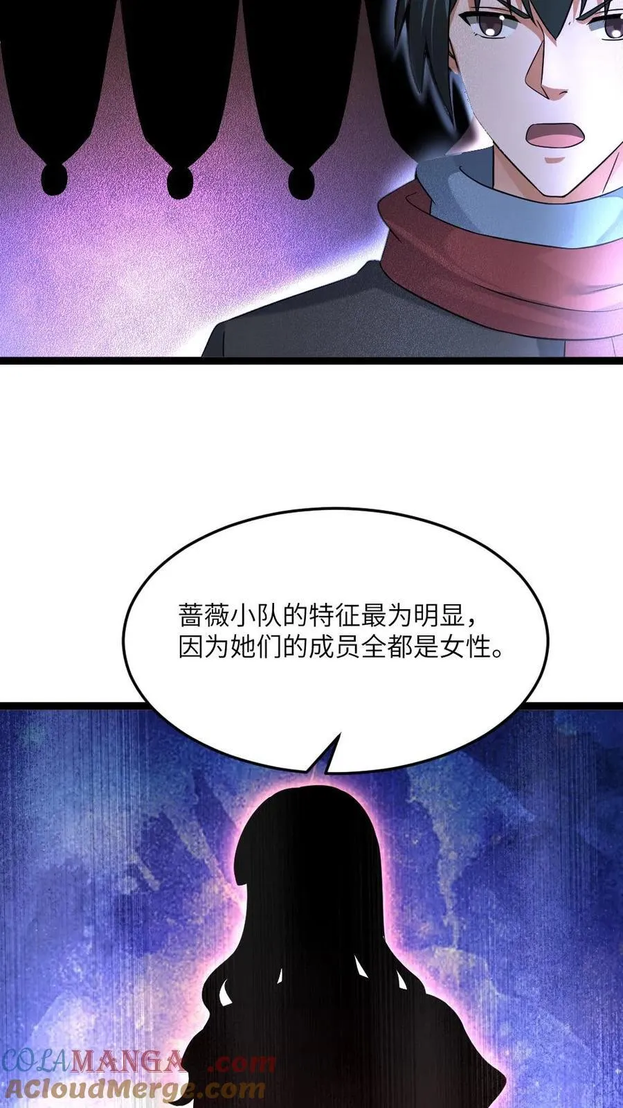 第487话 六大调查小队22