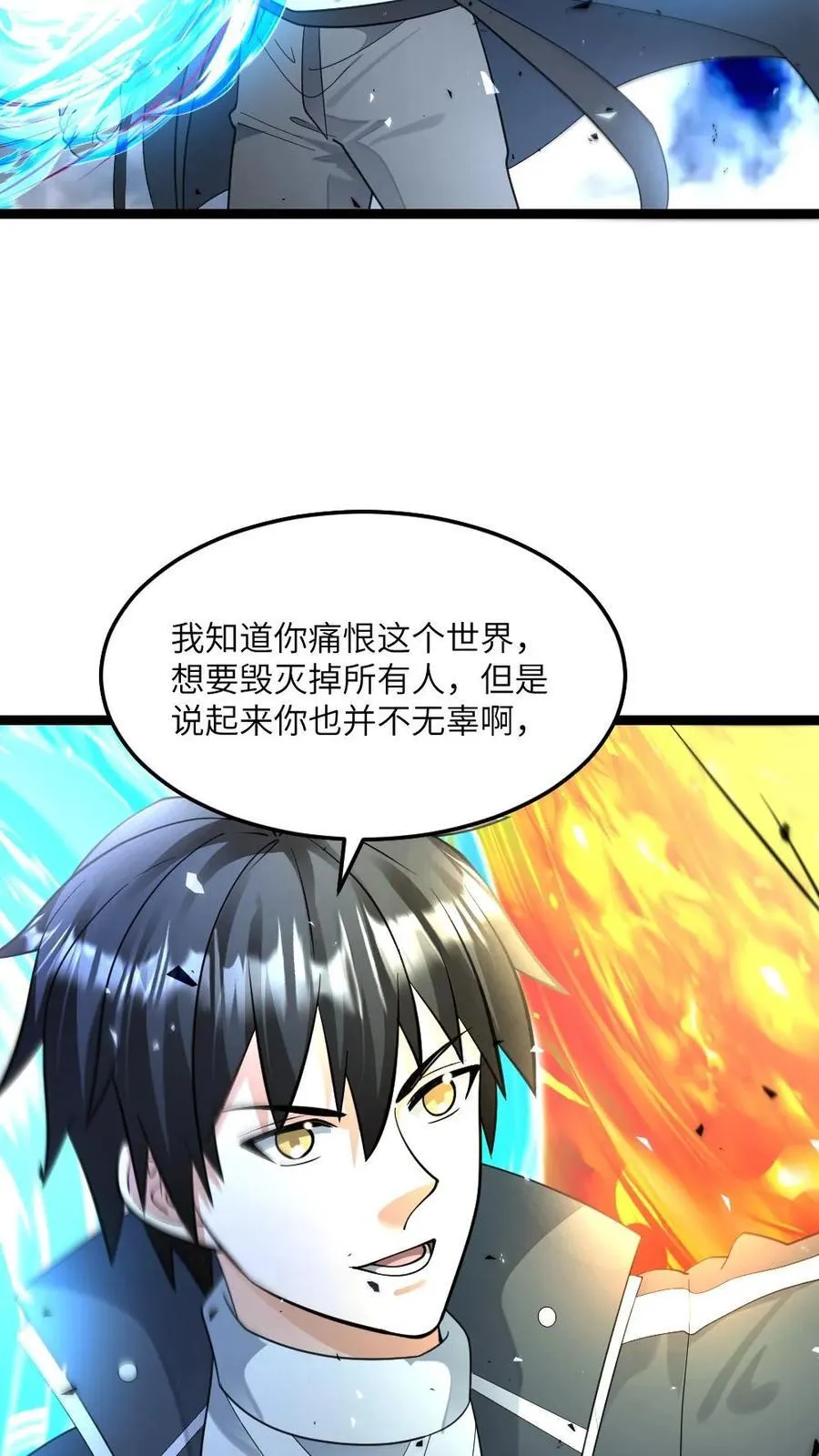 第462话 输赢显现19