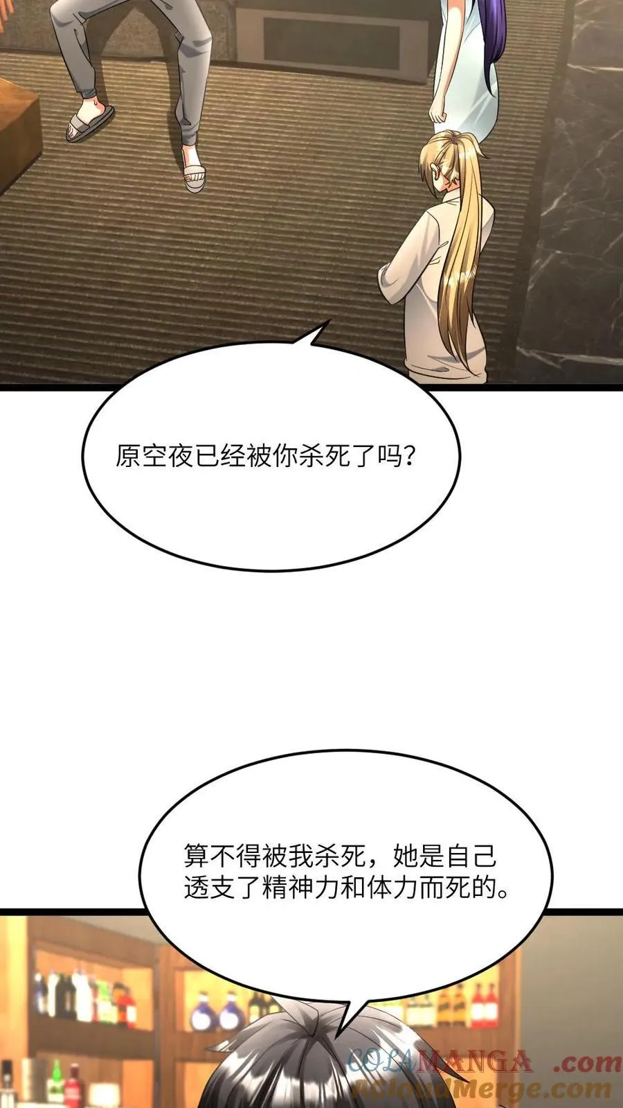 第468话 去找调查小队10