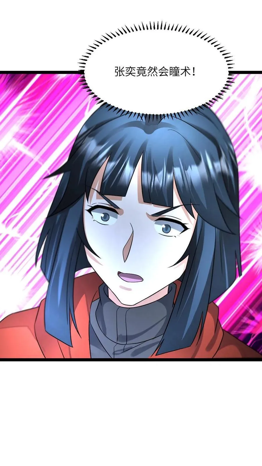 第455话 破绽29