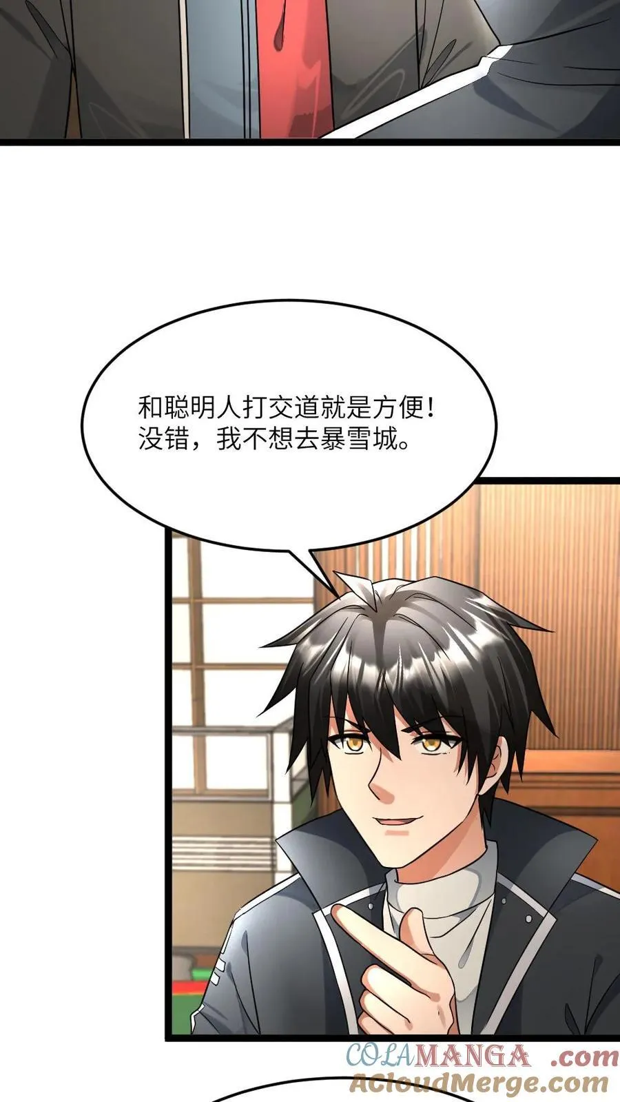 第471话 蛊惑18
