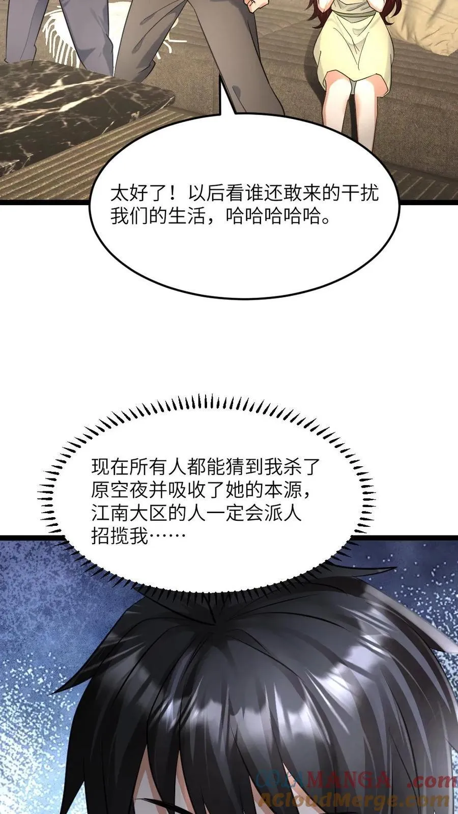 第468话 去找调查小队16