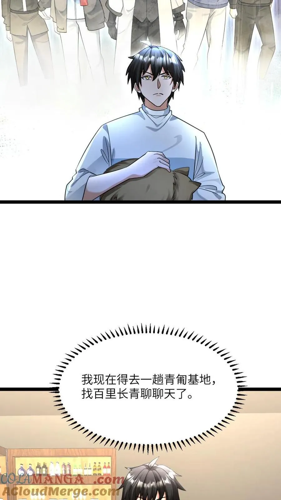 第468话 去找调查小队20