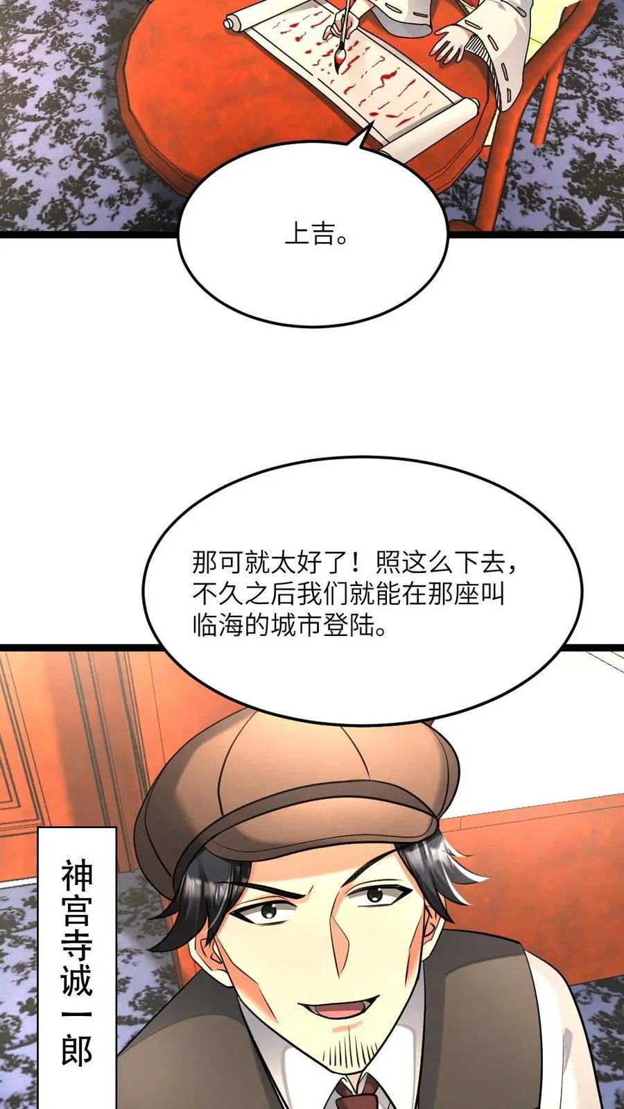 第473话 新的危机悄悄降临5