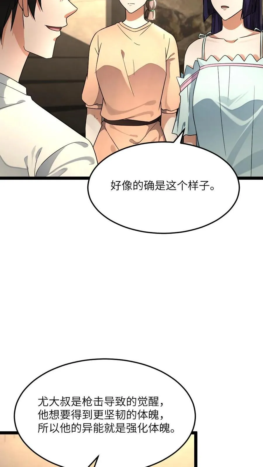 第477话 复刻起源弹9