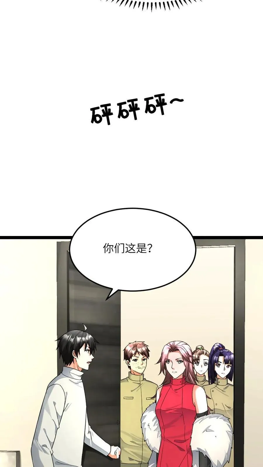 第484话 探路5