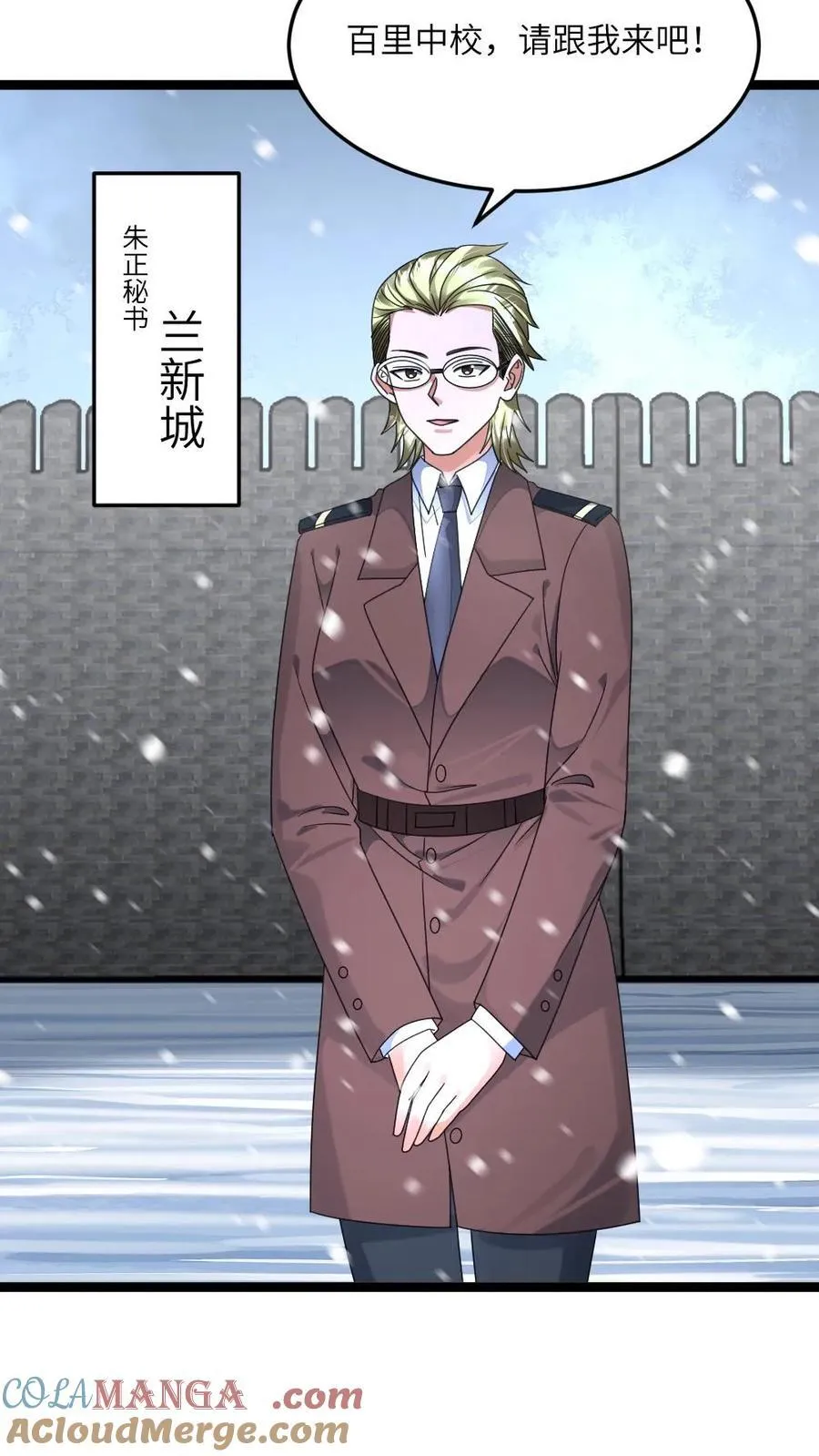第473话 新的危机悄悄降临14