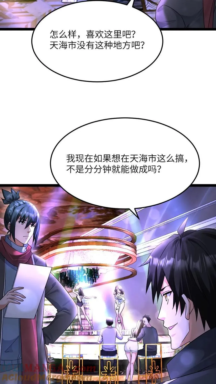 第488话 征召10