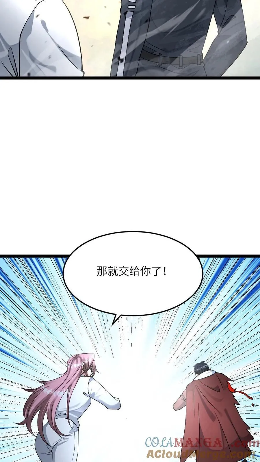 第459话 留了一手14