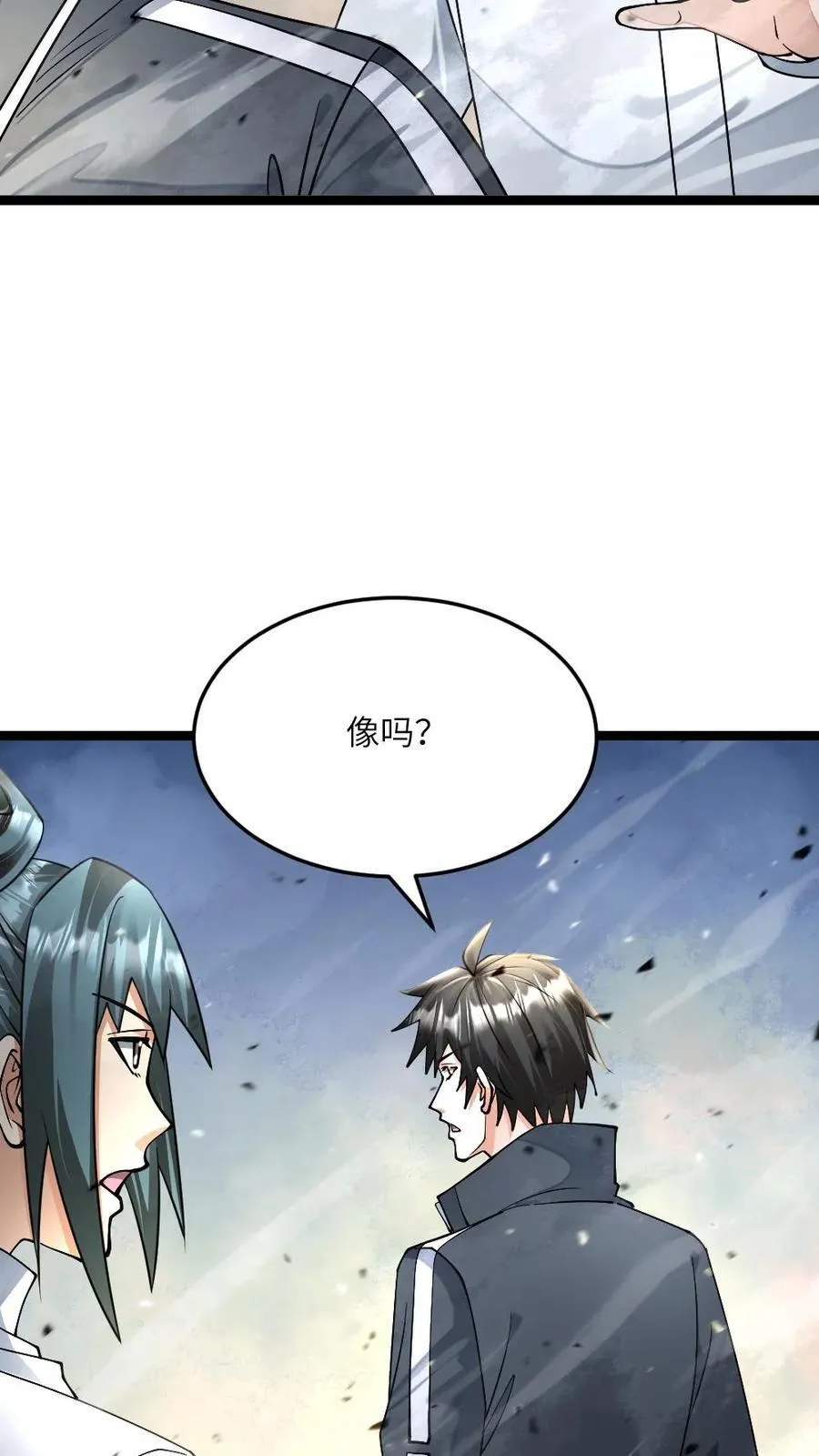 第459话 留了一手13