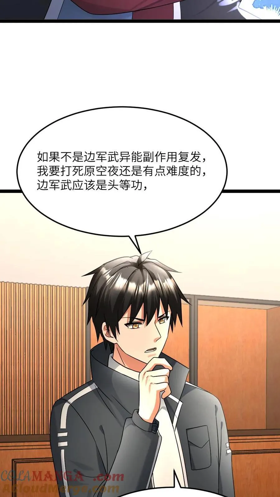 第471话 蛊惑14