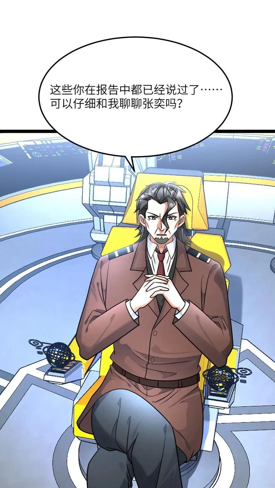 第473话 新的危机悄悄降临25