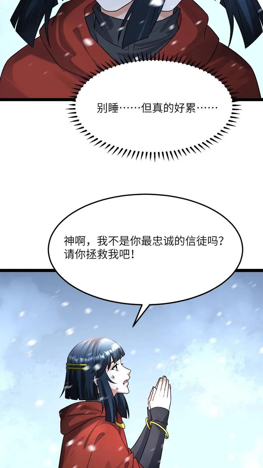 第466话 原空夜身死7