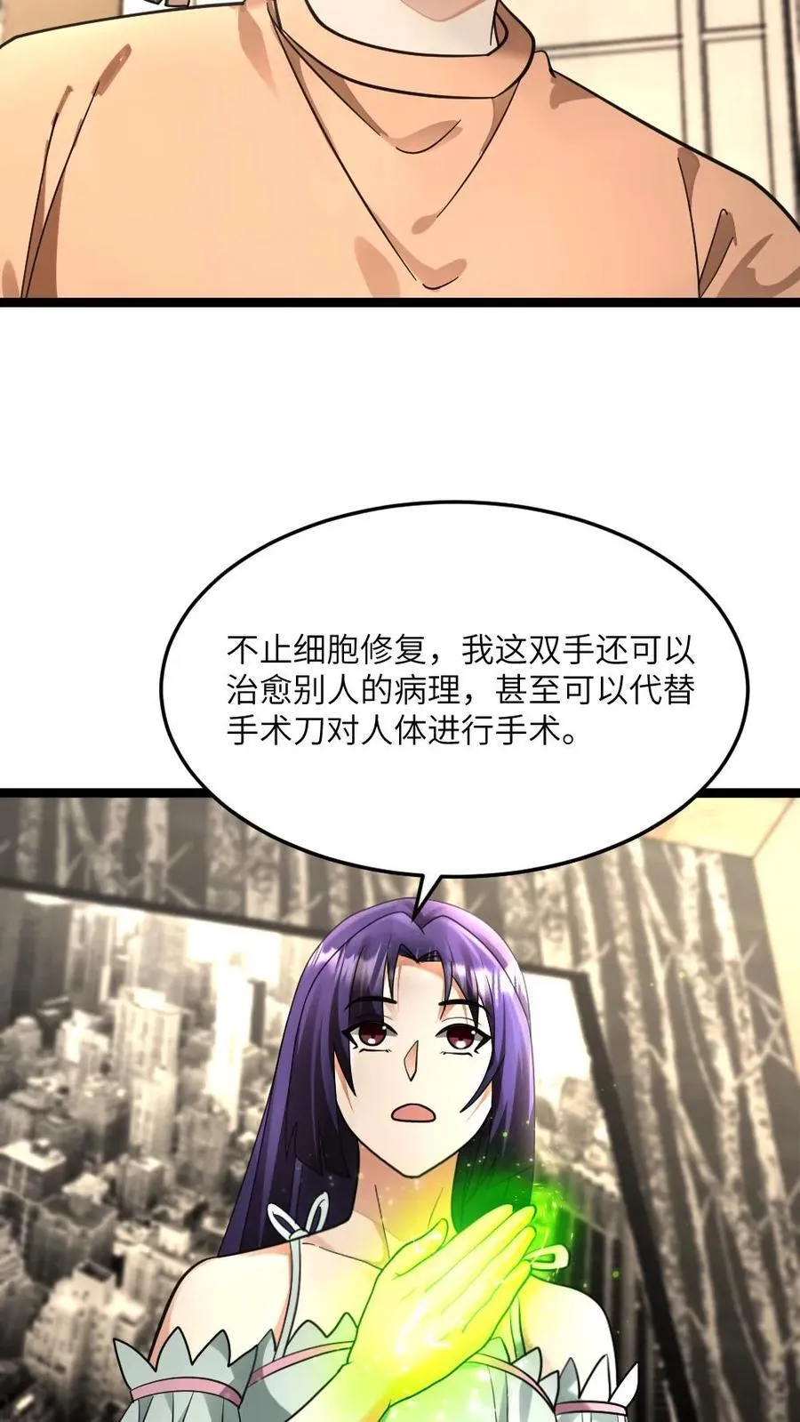 第476话 治愈腿疾7