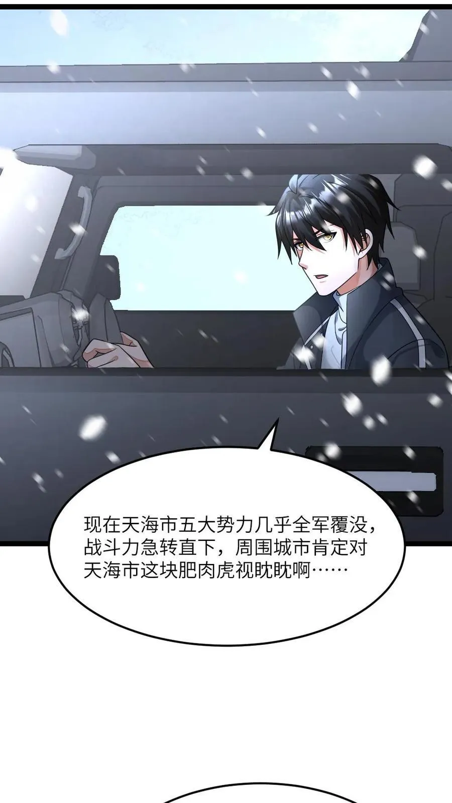 第472话 达成共识27