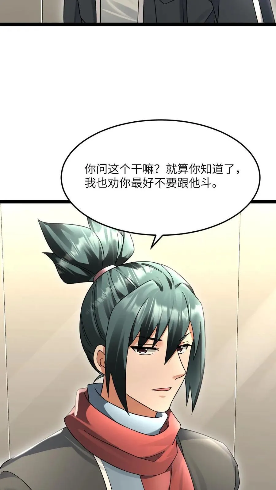 第488话 征召3